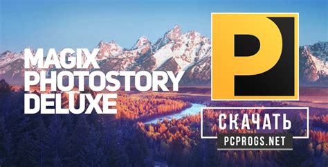 MAGIX Photostory Deluxe 2025 Latest Version Download
